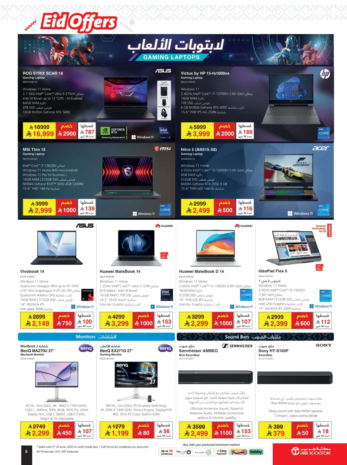 Eid Offers: Save Up to 50% Today! In Jarir Bookstore Jubail