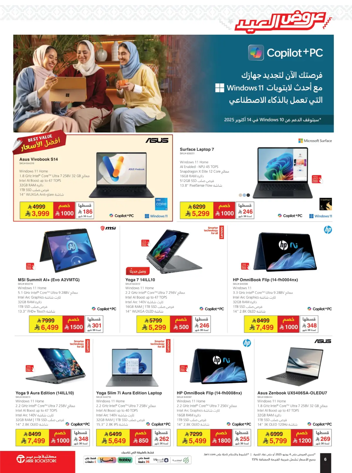 Eid Offers: Save Up to 50% Today! In Jarir Bookstore Jubail
