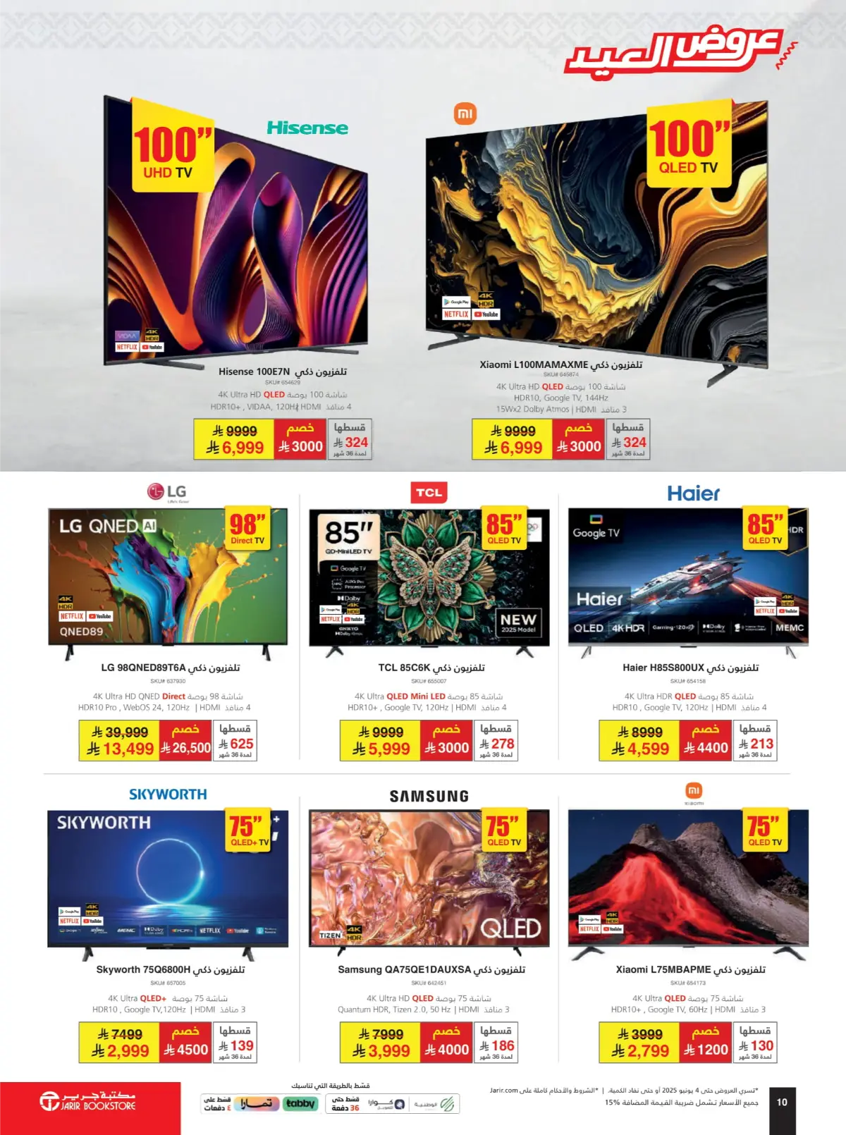 Eid Offers: Save Up to 50% Today! In Jarir Bookstore Jubail