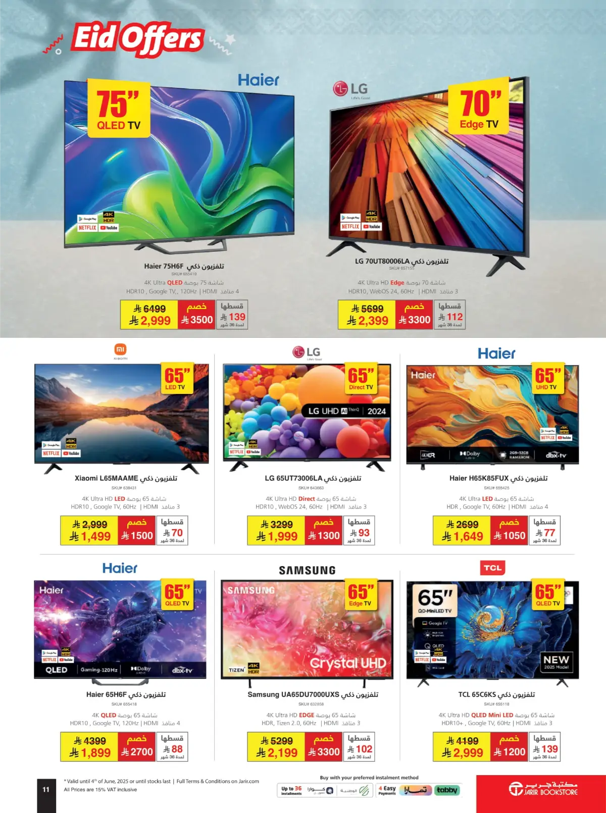 Eid Offers: Save Up to 50% Today! In Jarir Bookstore Jubail