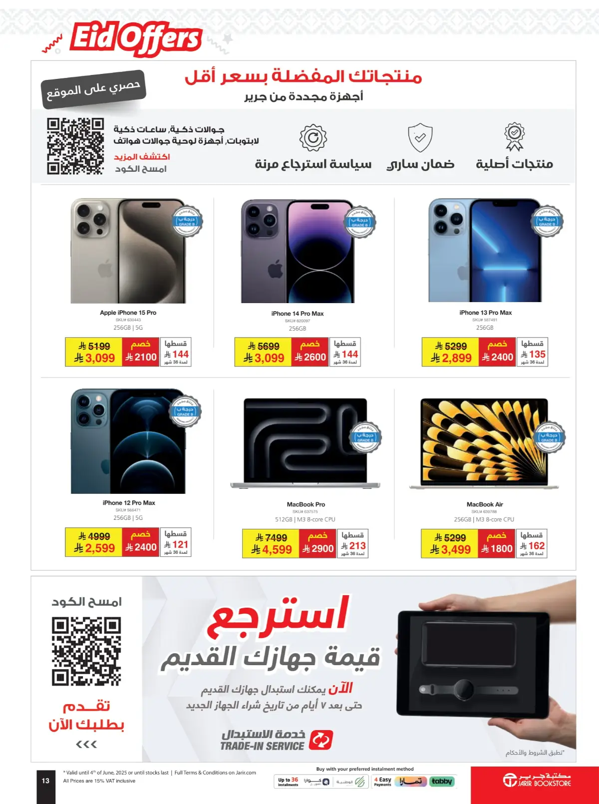 Eid Offers: Save Up to 50% Today! In Jarir Bookstore Jubail