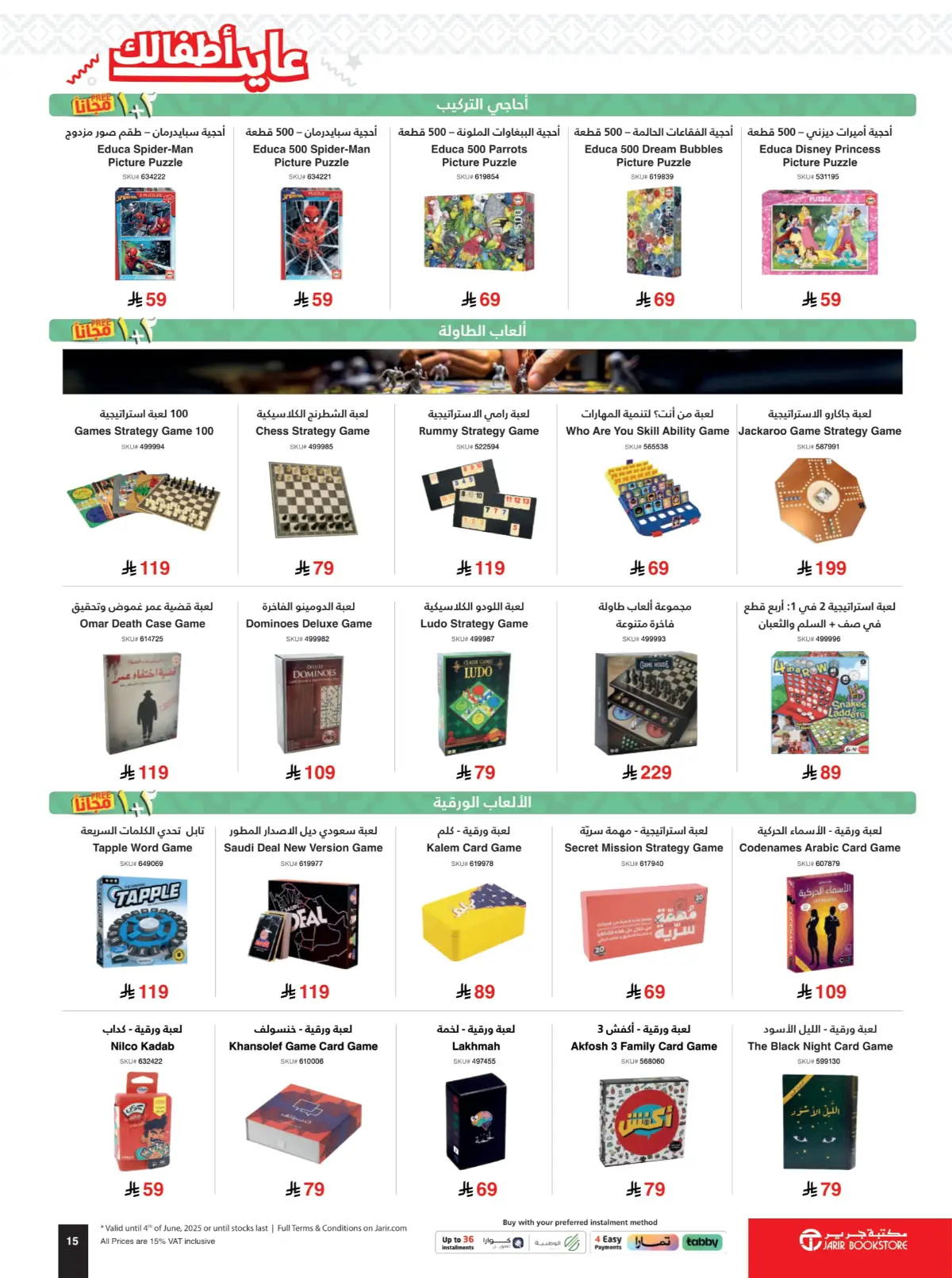 Eid Offers: Save Up to 50% Today! In Jarir Bookstore Jubail