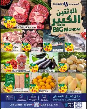 Monday Fresh Deals In Al Sadhan Riyadh