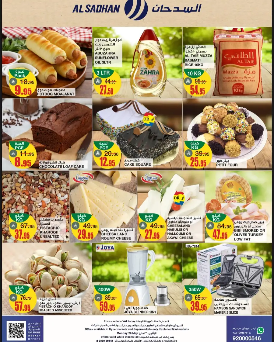 Monday Fresh Deals In Al Sadhan Riyadh