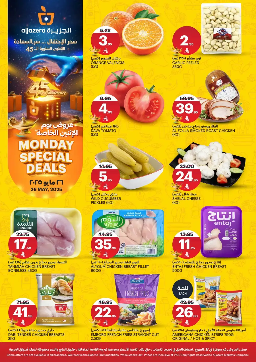 Monday Special Deals In Al Jazera Market Riyadh