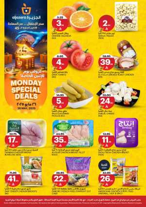 Monday Special Deals In Al Jazera Market Riyadh
