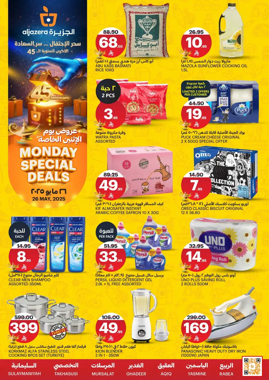 Monday Special Deals In Al Jazera Market Riyadh