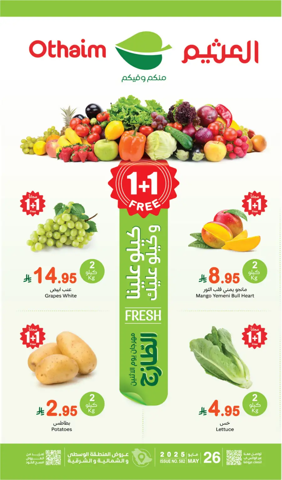 Fresh Deals In Othaim Market Hail