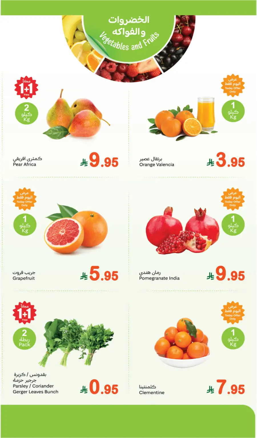 Fresh Deals In Othaim Market Hail