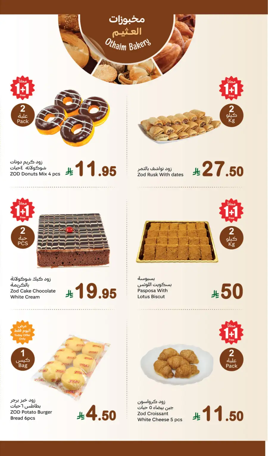Fresh Deals In Othaim Market Hail