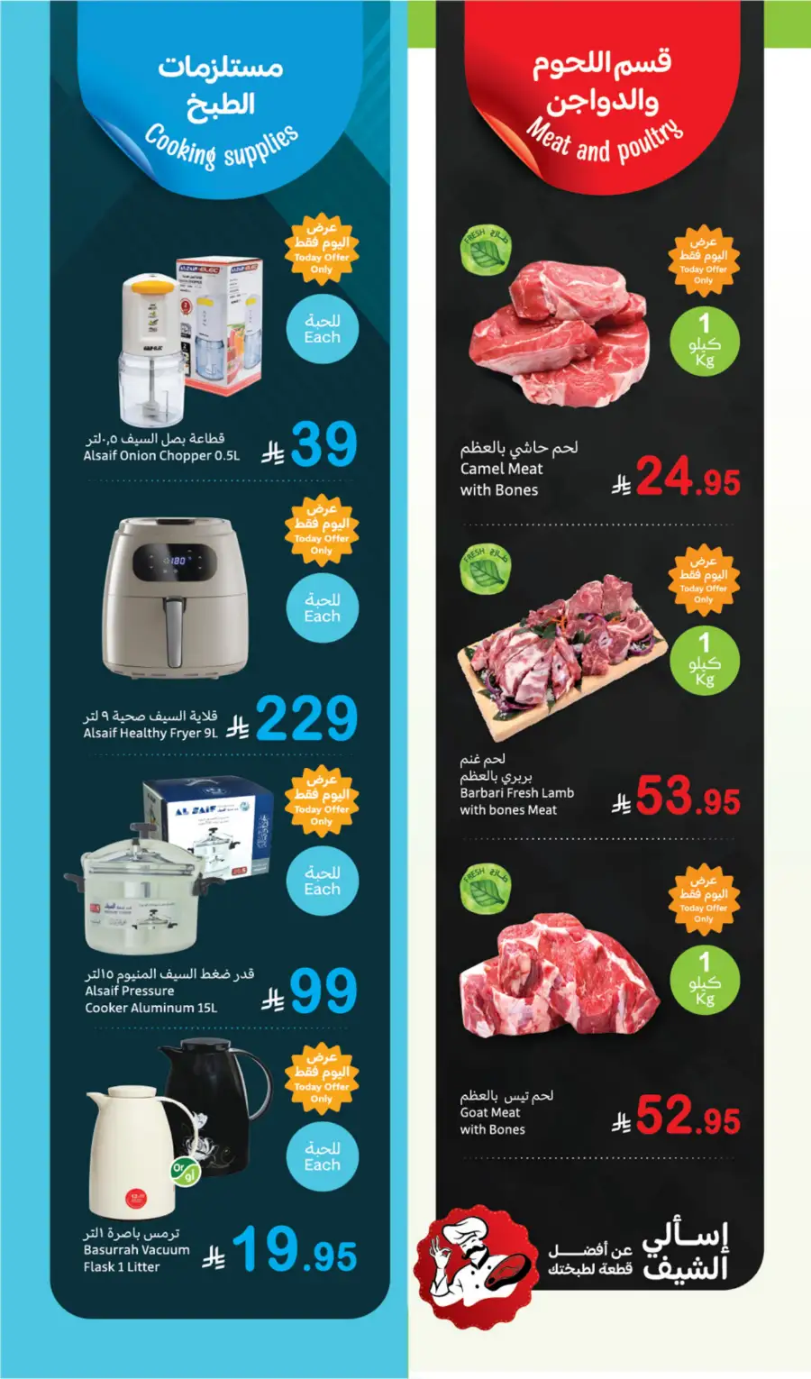 Fresh Deals In Othaim Market Hail