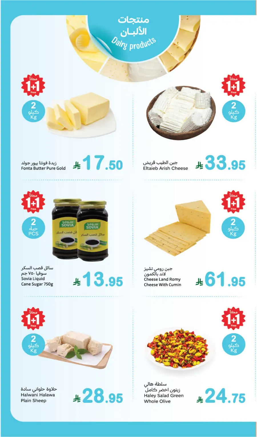Fresh Deals In Othaim Market Hail
