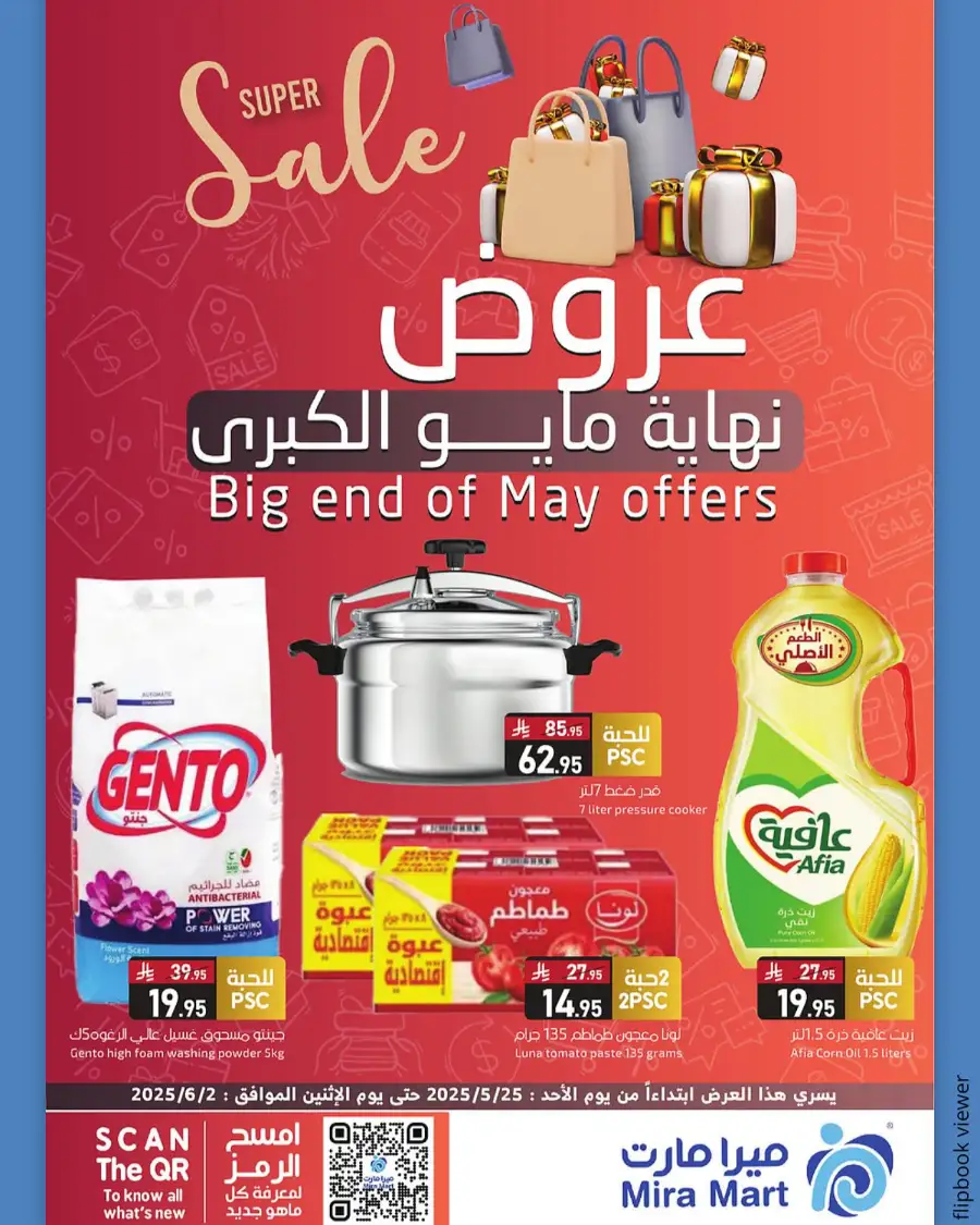 Big End Of May Offers In Mira Mart Mall Jeddah