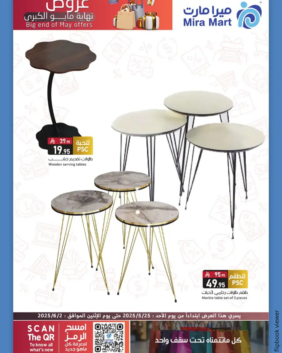 Big End Of May Offers In Mira Mart Mall Jeddah