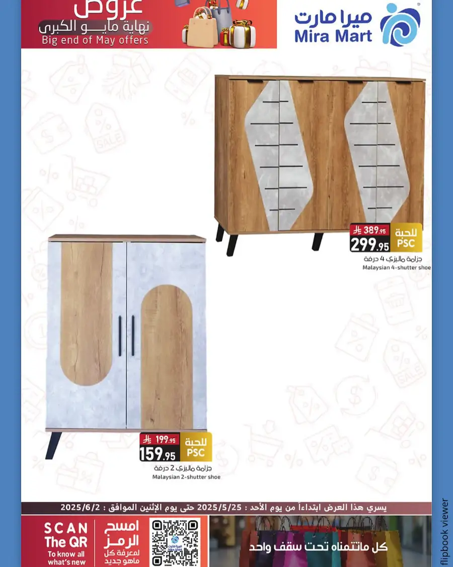 Big End Of May Offers In Mira Mart Mall Jeddah
