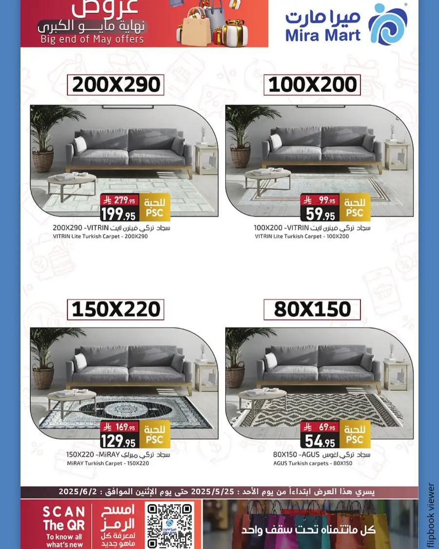 Big End Of May Offers In Mira Mart Mall Jeddah
