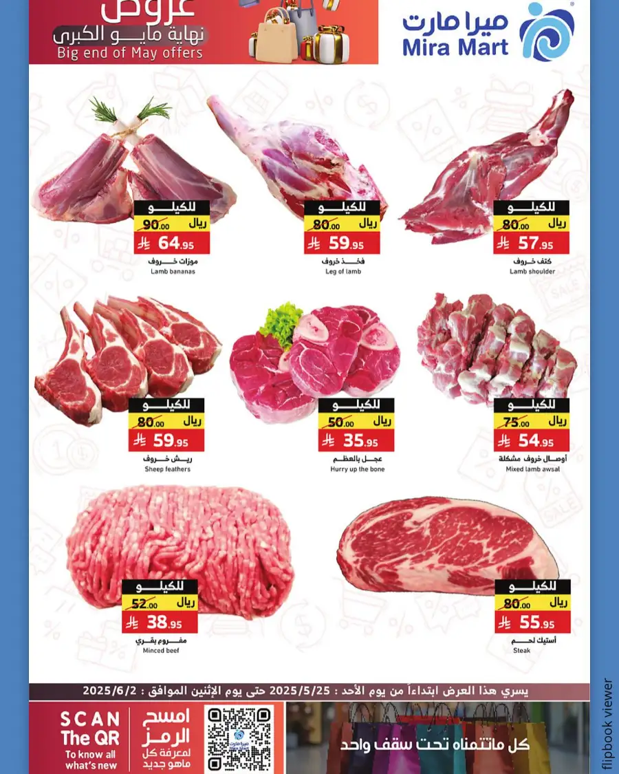 Big End Of May Offers In Mira Mart Mall Jeddah