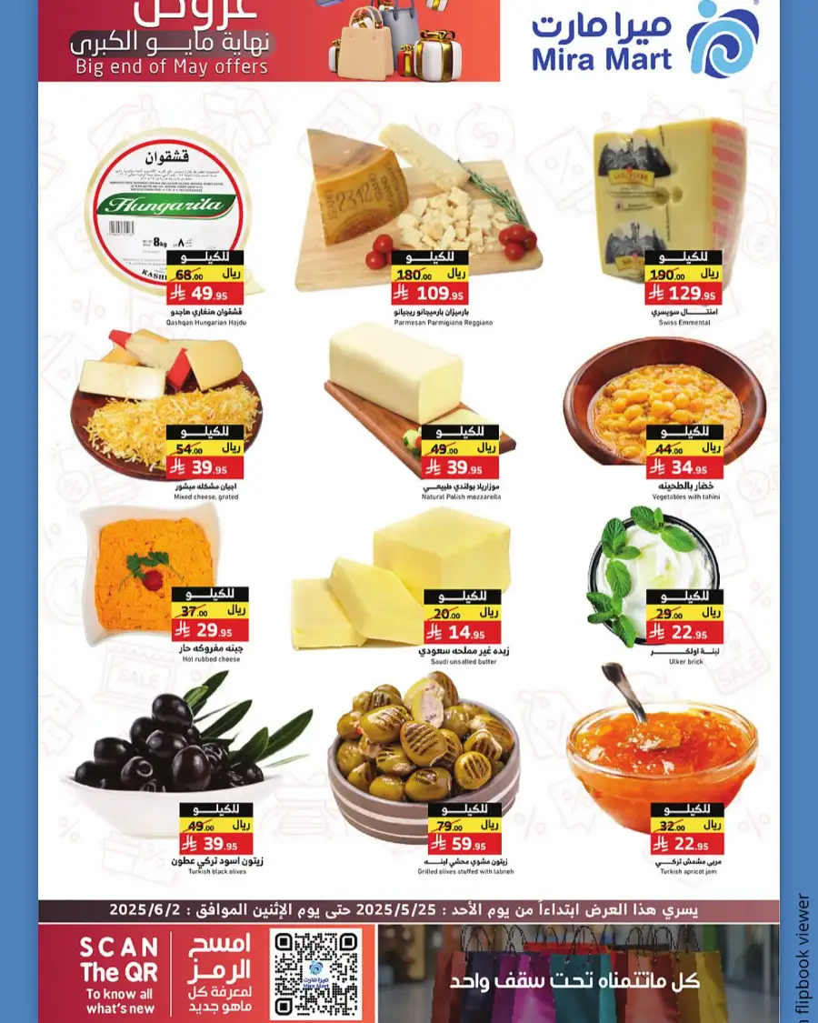 Big End Of May Offers In Mira Mart Mall Jeddah