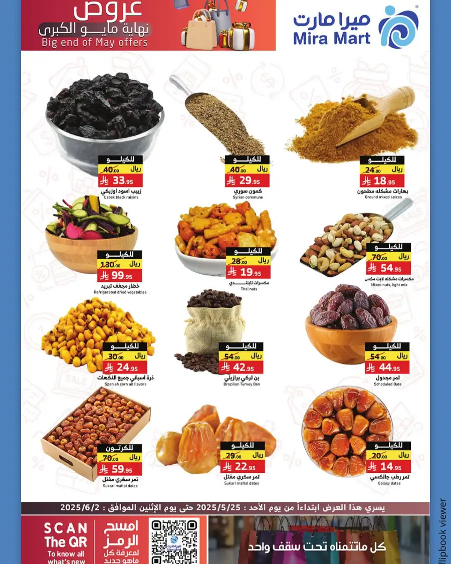 Big End Of May Offers In Mira Mart Mall Jeddah