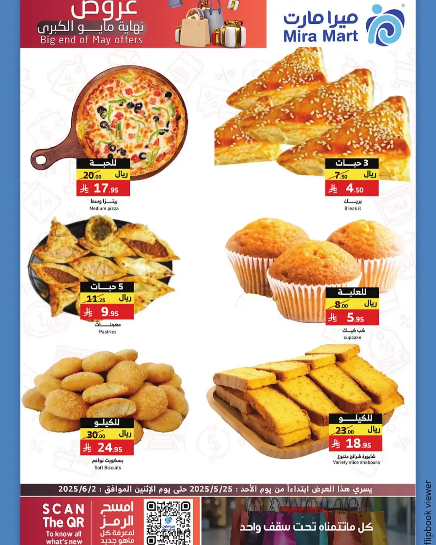 Big End Of May Offers In Mira Mart Mall Jeddah