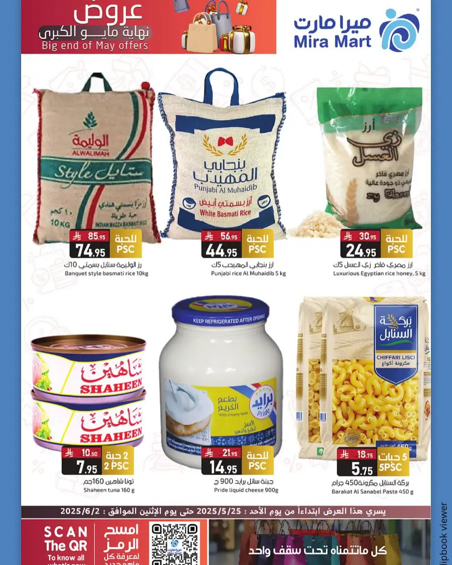 Big End Of May Offers In Mira Mart Mall Jeddah