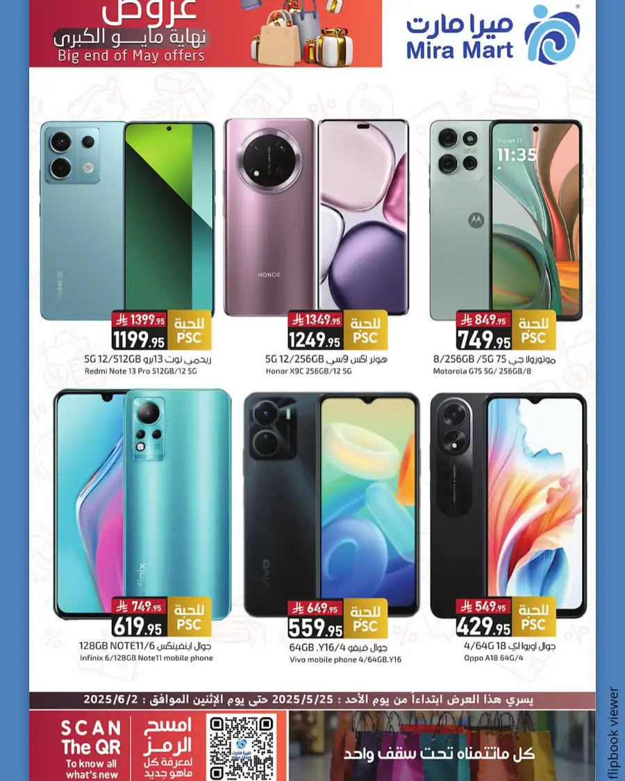 Big End Of May Offers In Mira Mart Mall Jeddah