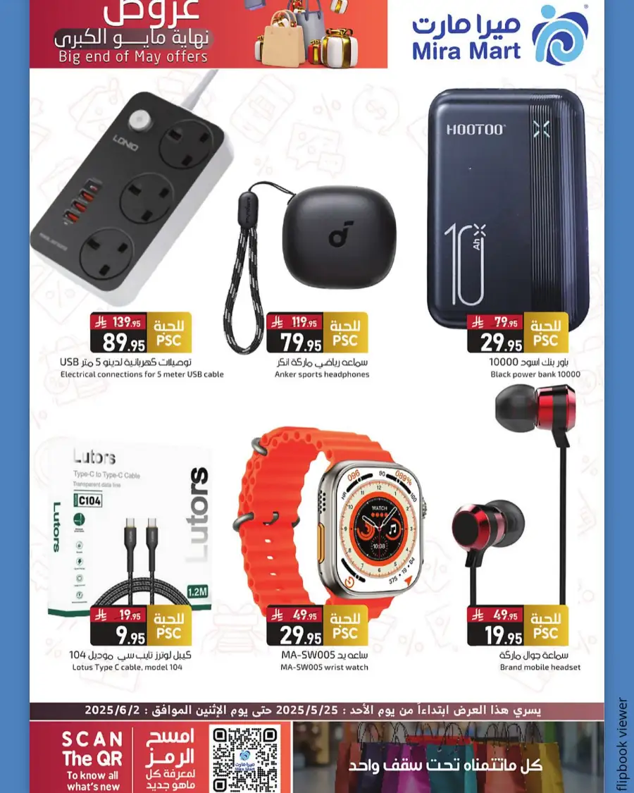 Big End Of May Offers In Mira Mart Mall Jeddah