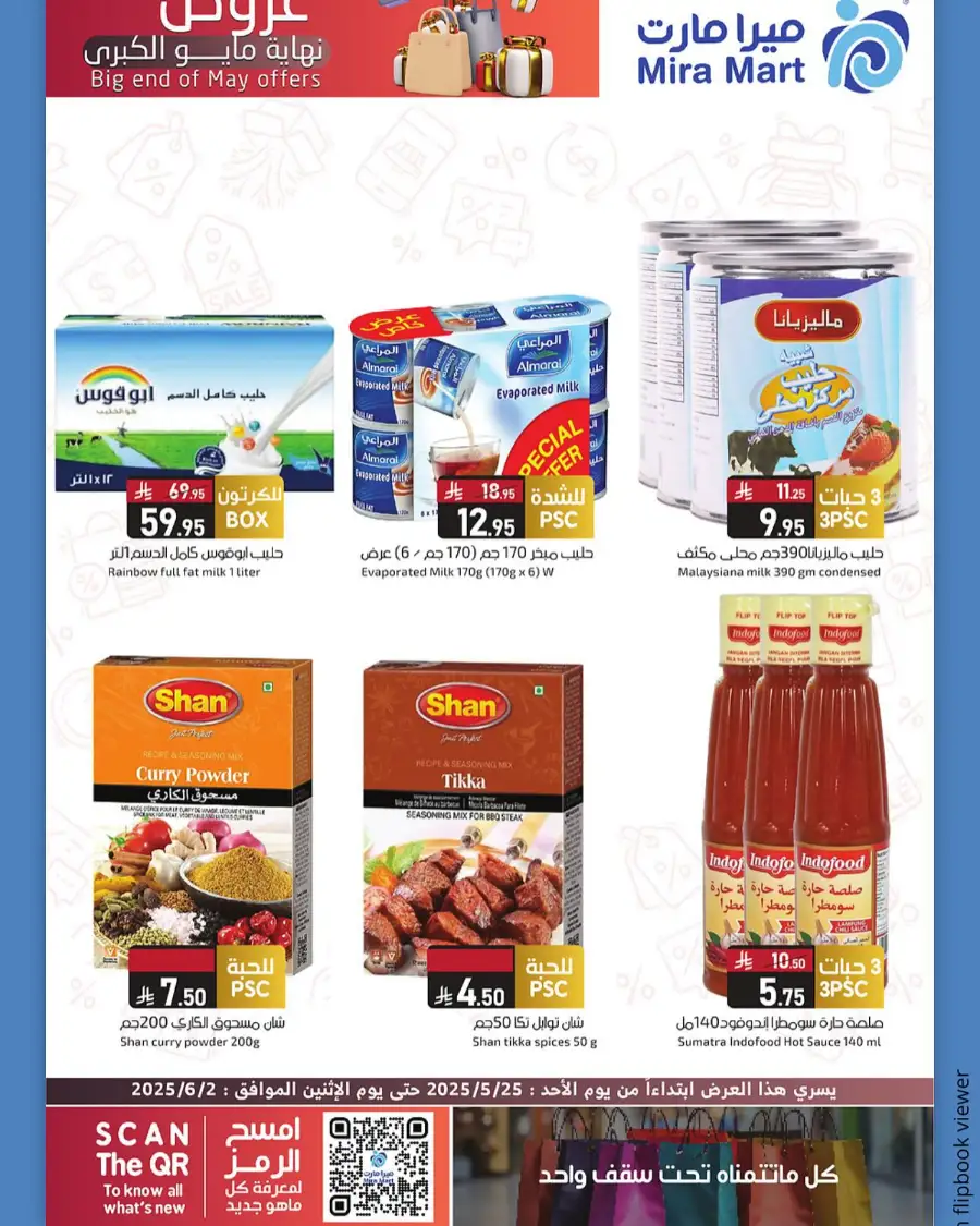 Big End Of May Offers In Mira Mart Mall Jeddah