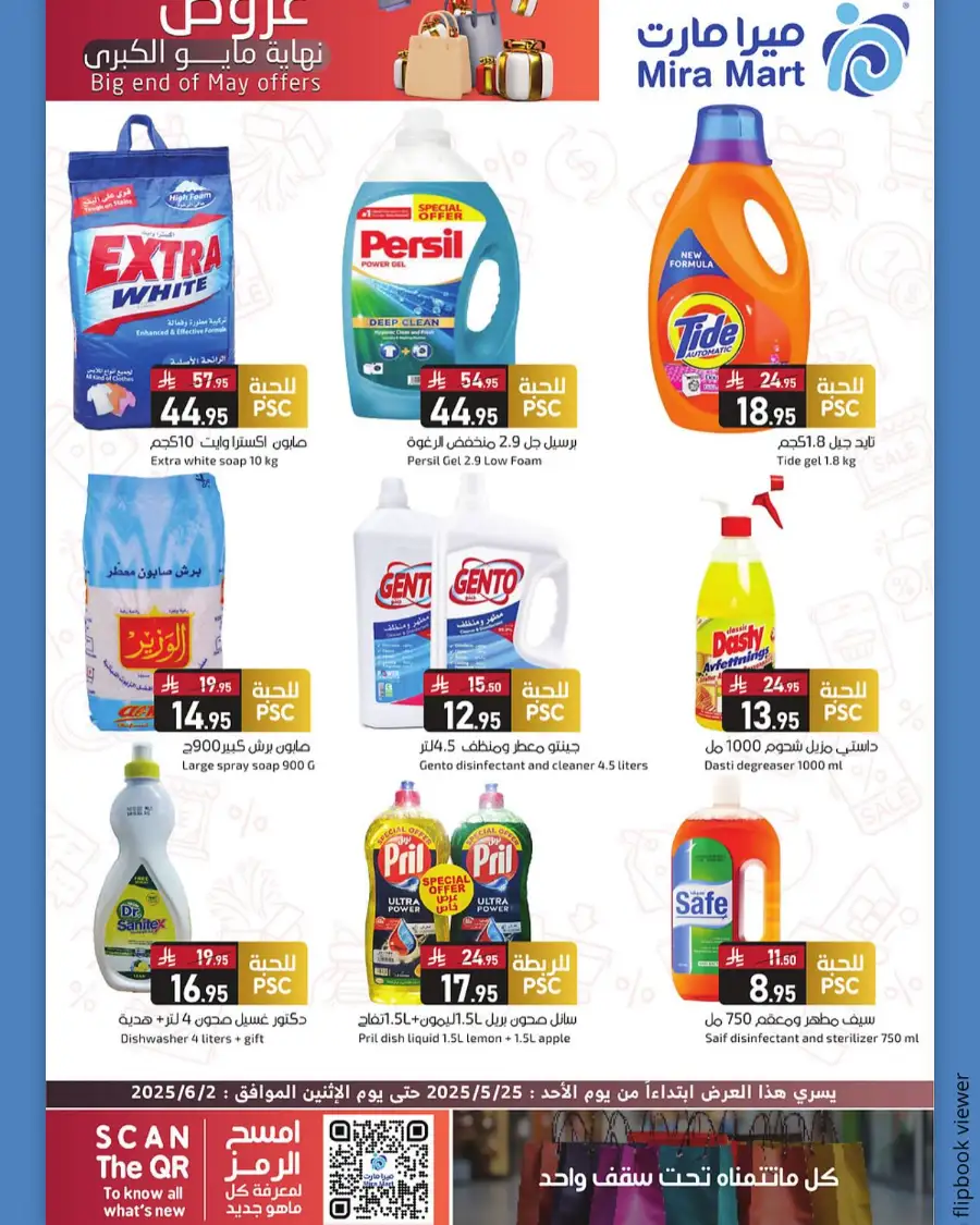 Big End Of May Offers In Mira Mart Mall Jeddah