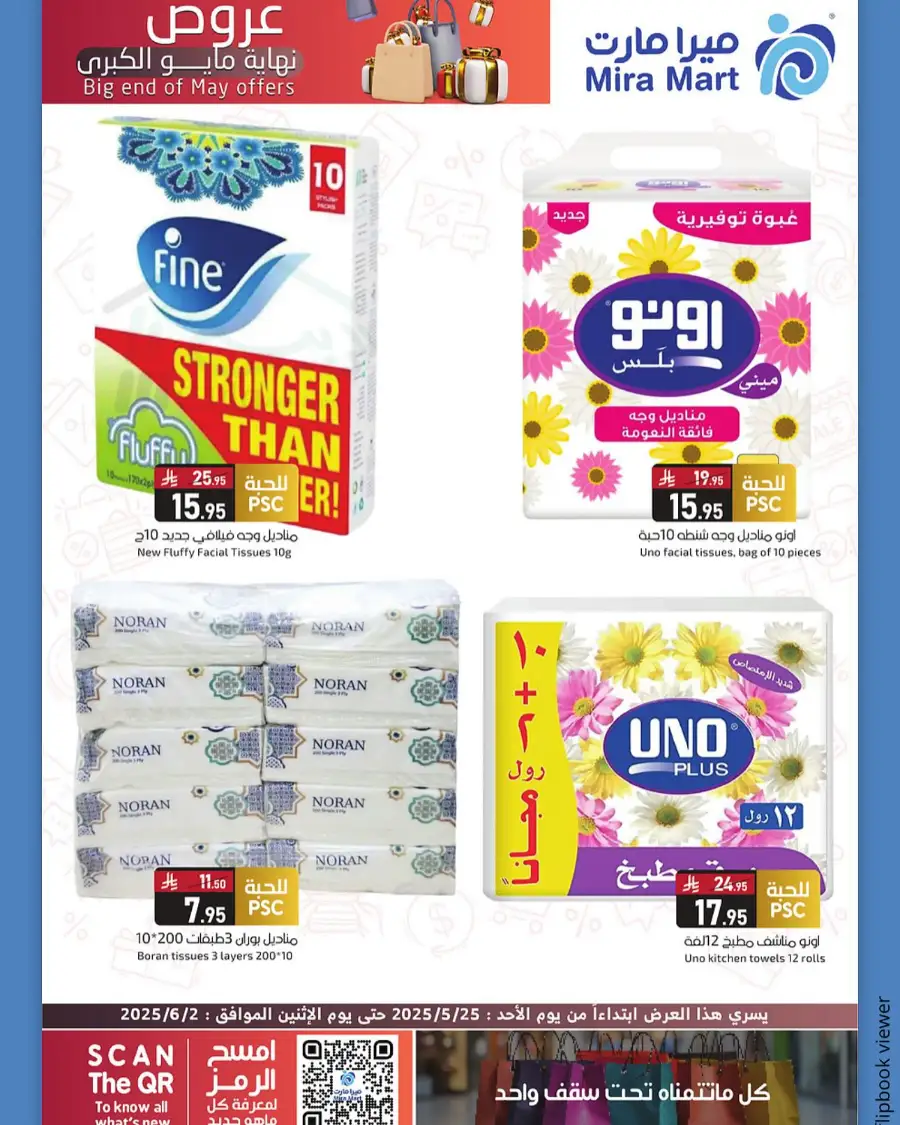 Big End Of May Offers In Mira Mart Mall Jeddah