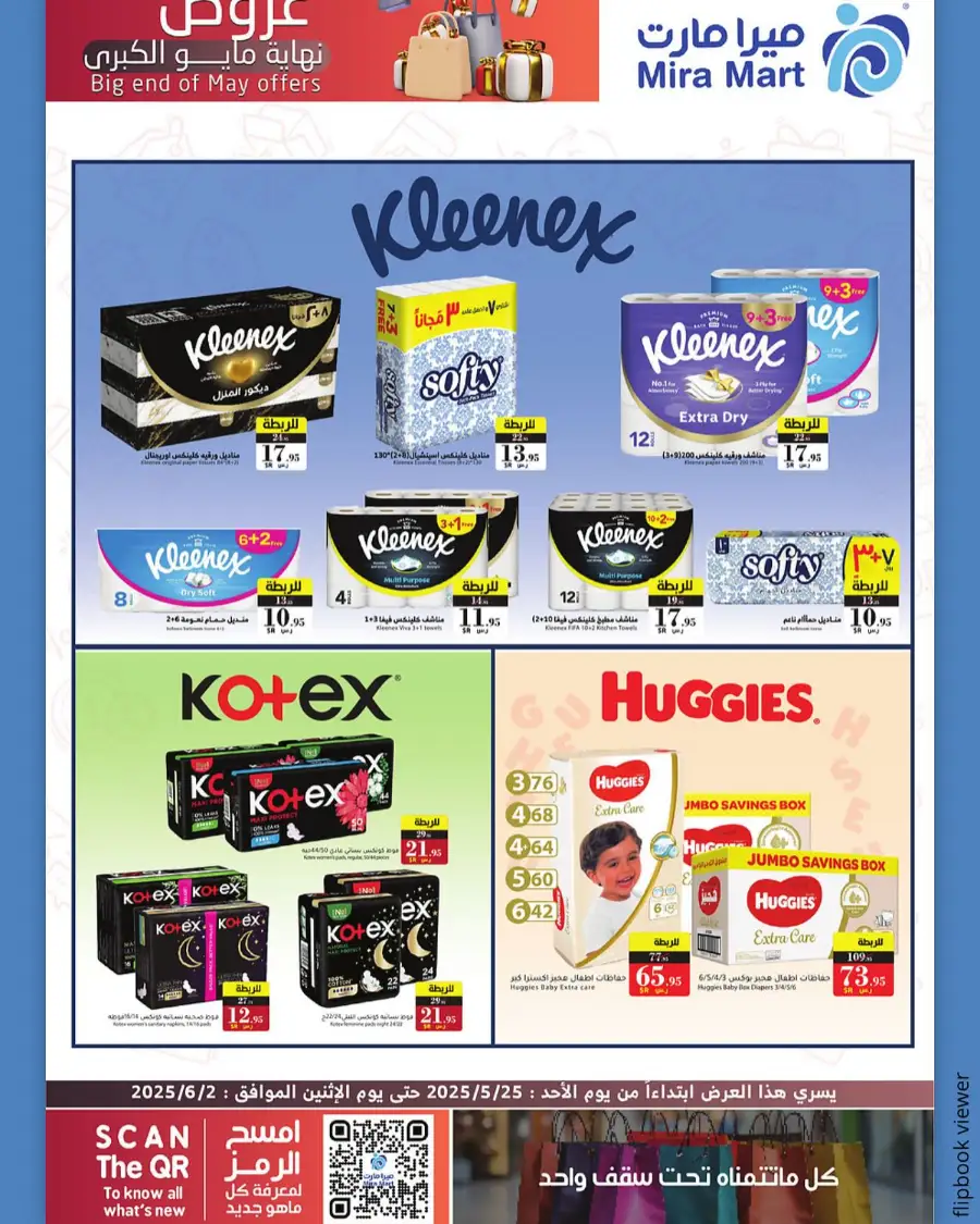 Big End Of May Offers In Mira Mart Mall Jeddah