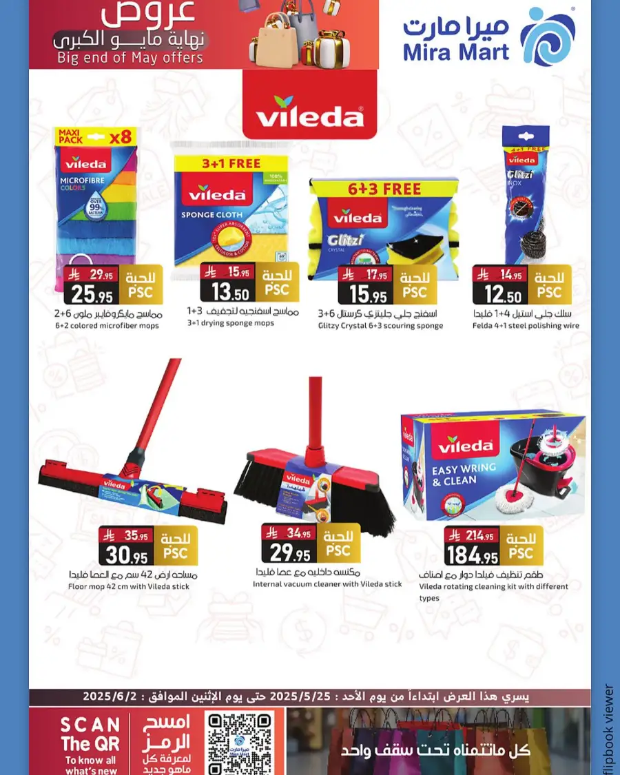 Big End Of May Offers In Mira Mart Mall Jeddah