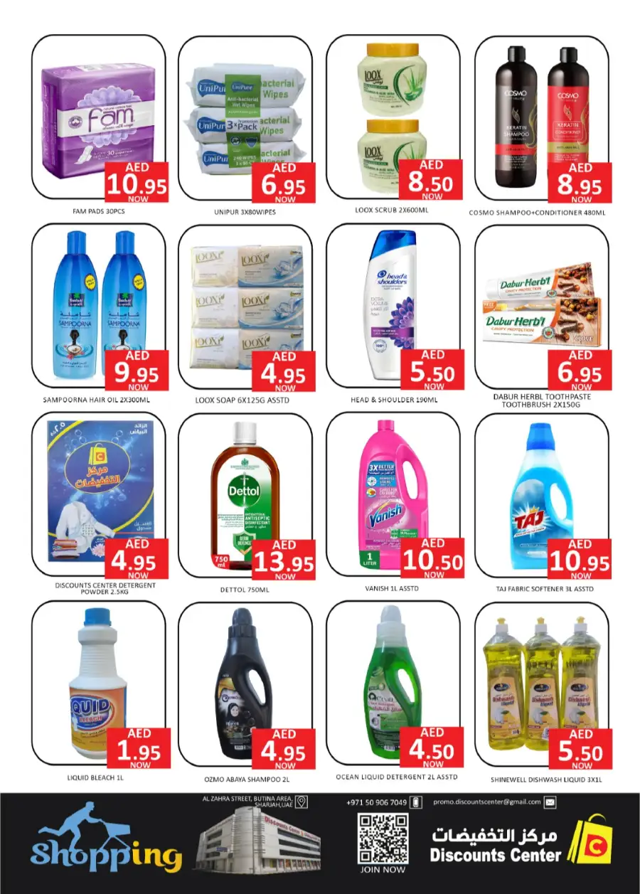 End of Month Sale In Saving Discounts Center Sharjah / Ajman