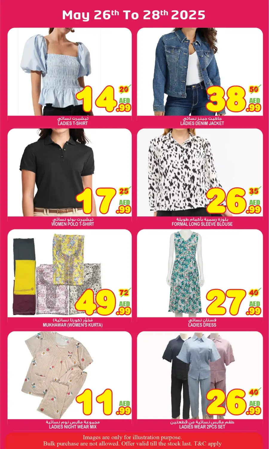 Great! Savings In Super Bonanza Sharjah / Ajman