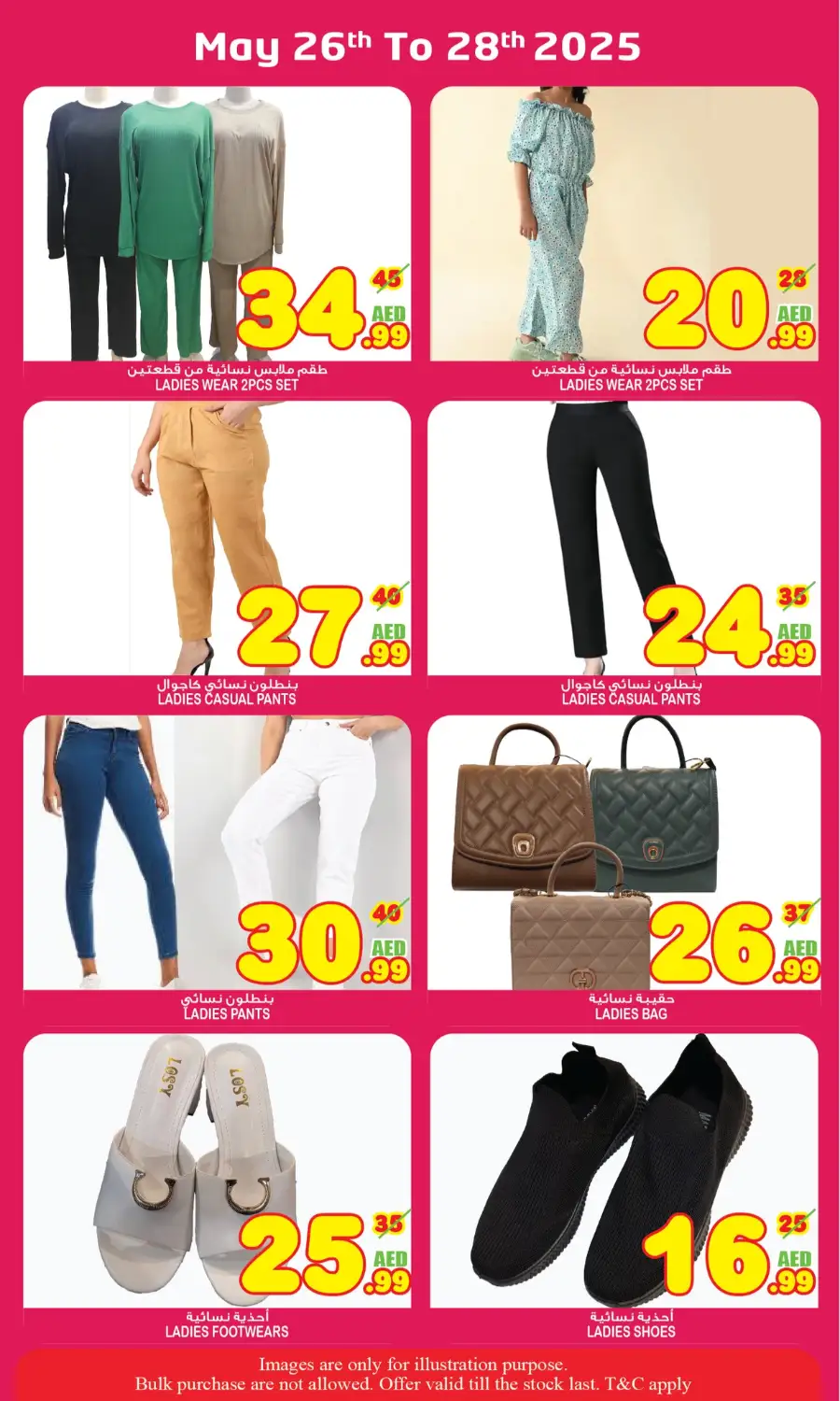 Great! Savings In Super Bonanza Sharjah / Ajman