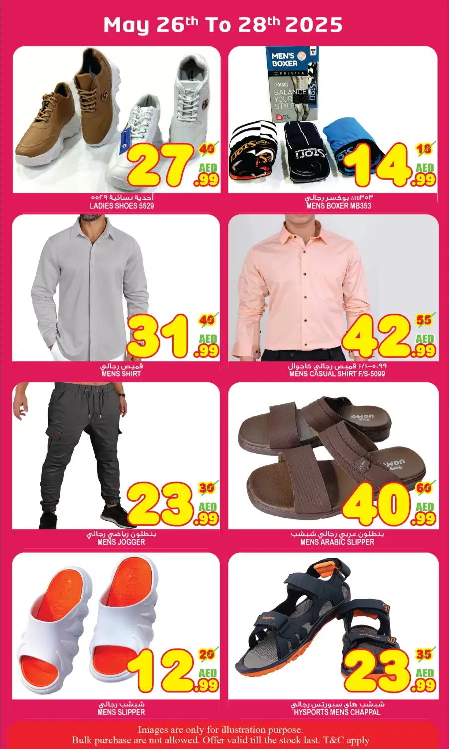 Great! Savings In Super Bonanza Sharjah / Ajman