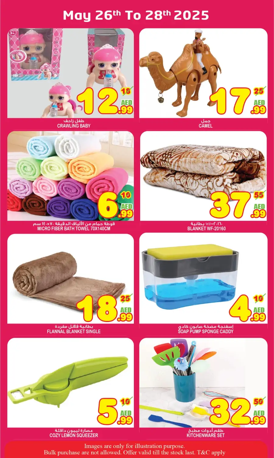 Great! Savings In Super Bonanza Sharjah / Ajman