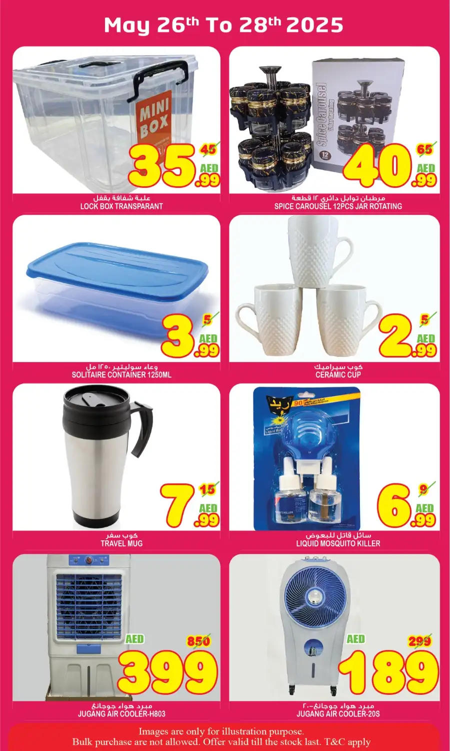 Great! Savings In Super Bonanza Sharjah / Ajman