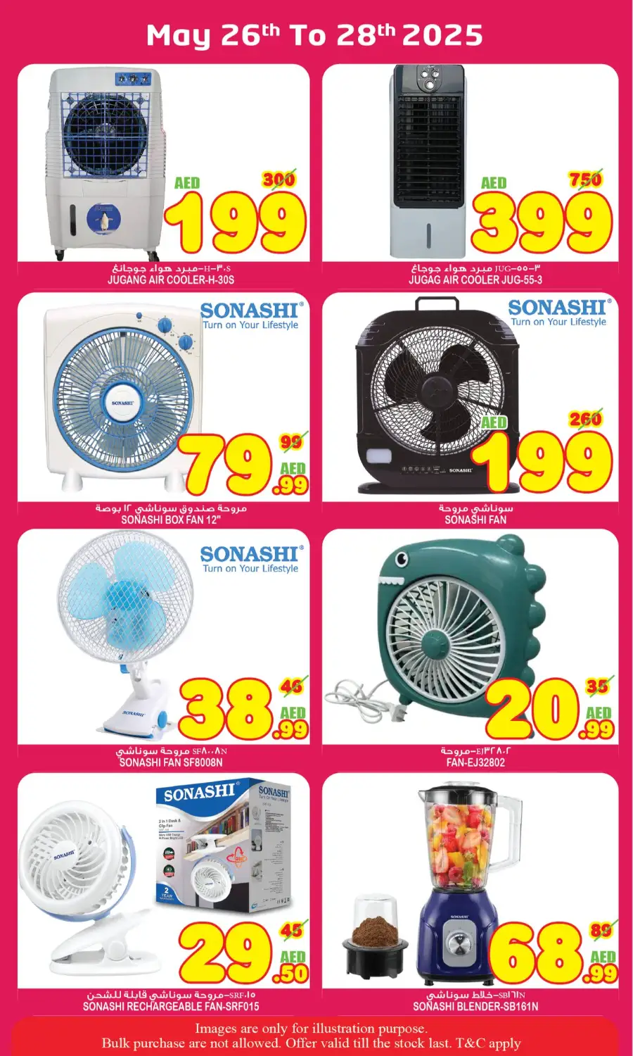 Great! Savings In Super Bonanza Sharjah / Ajman