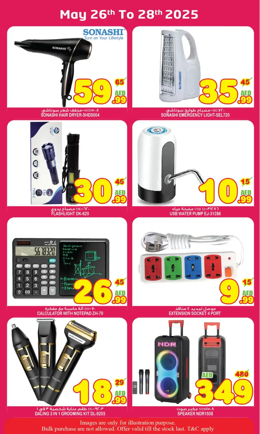 Great! Savings In Super Bonanza Sharjah / Ajman