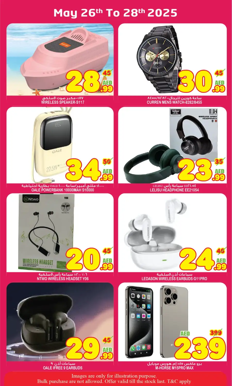 Great! Savings In Super Bonanza Sharjah / Ajman