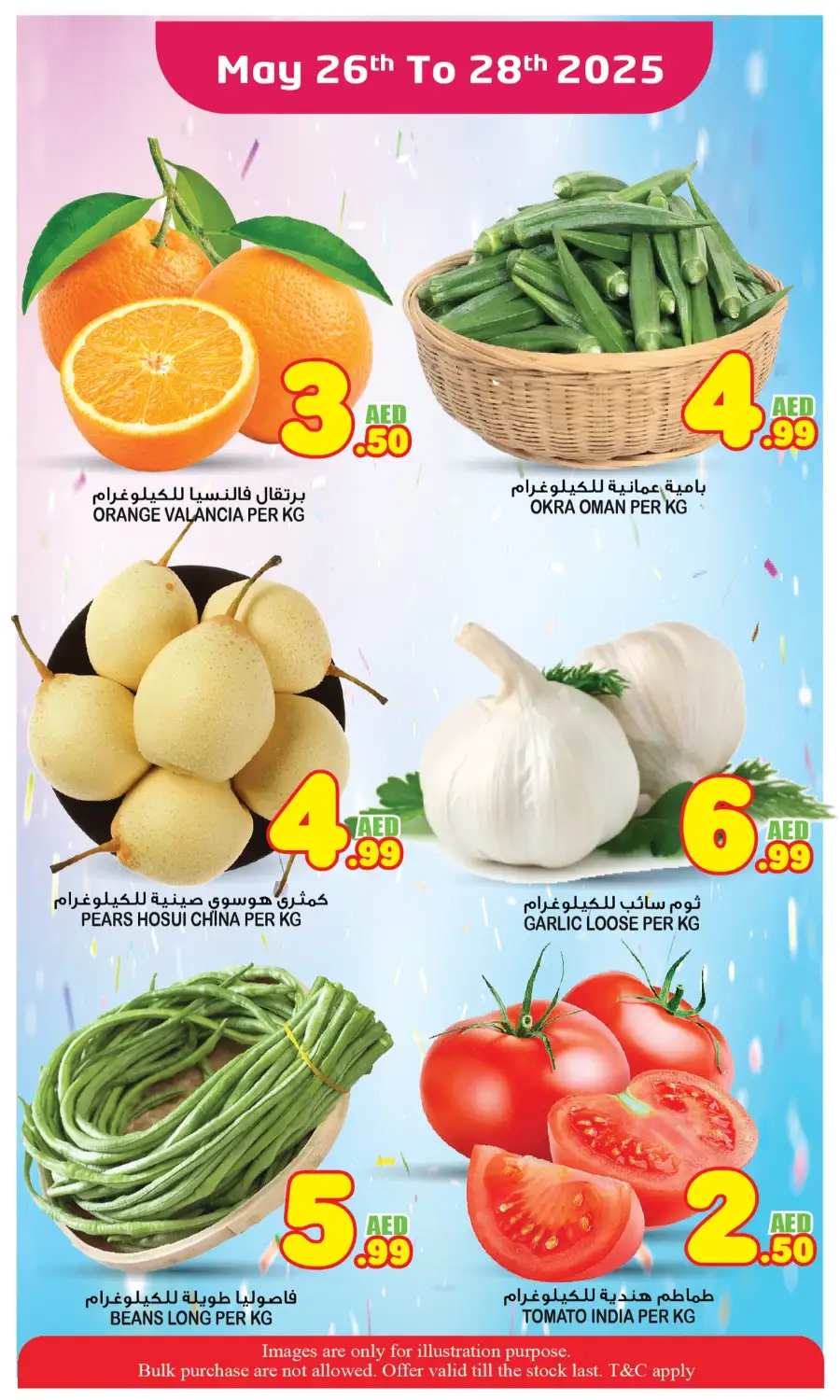 Great! Savings In Super Bonanza Sharjah / Ajman