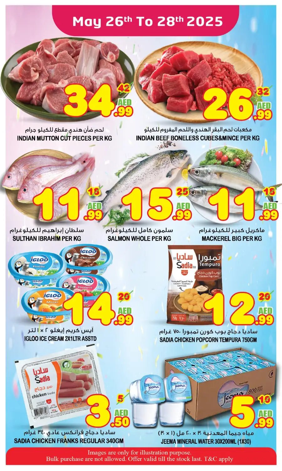Great! Savings In Super Bonanza Sharjah / Ajman