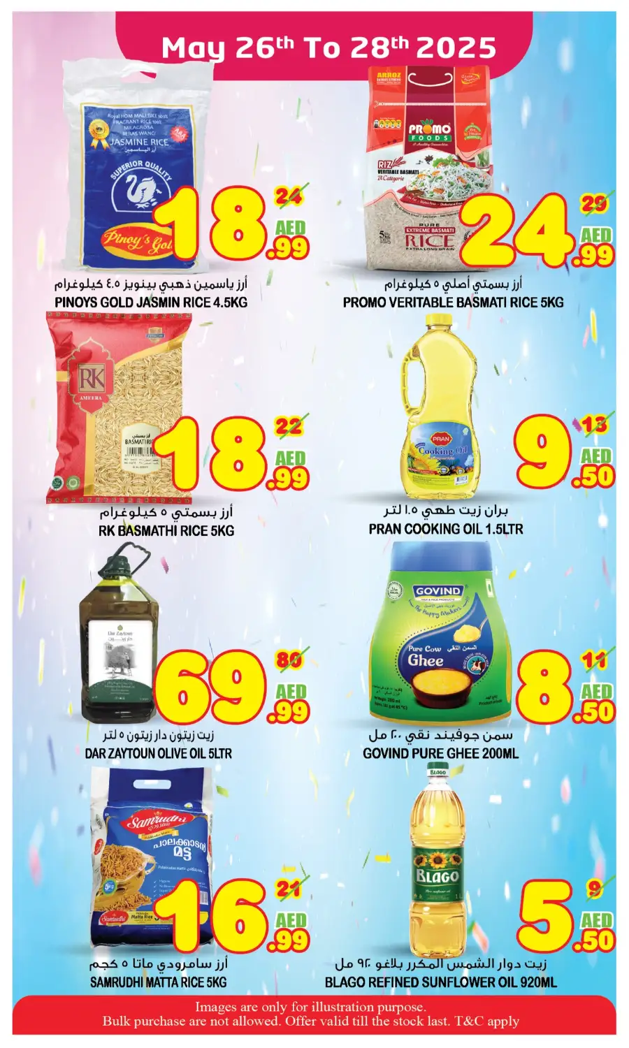 Great! Savings In Super Bonanza Sharjah / Ajman