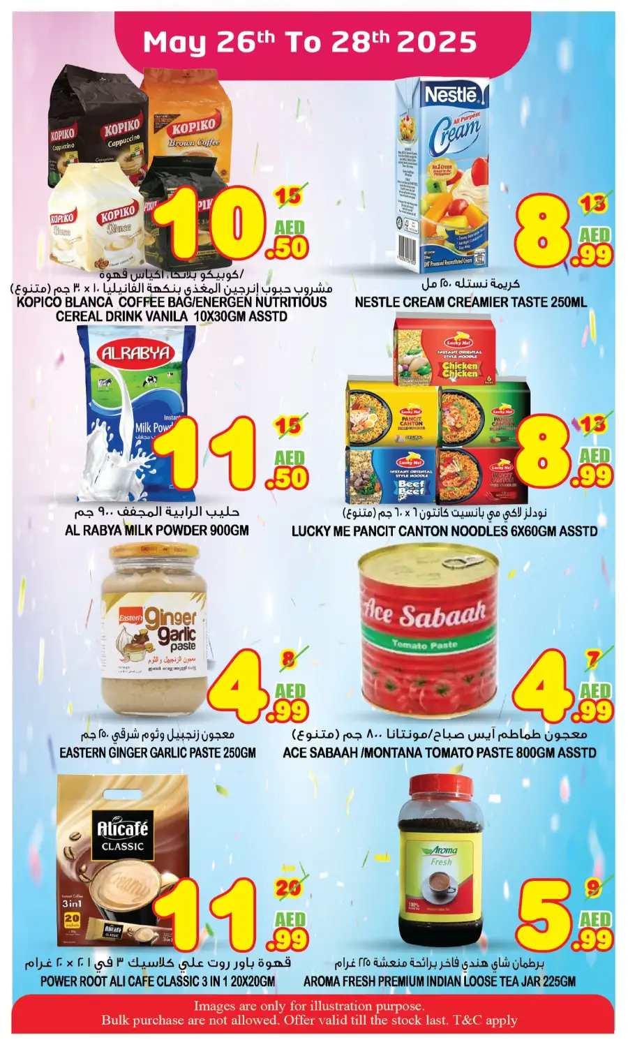 Great! Savings In Super Bonanza Sharjah / Ajman