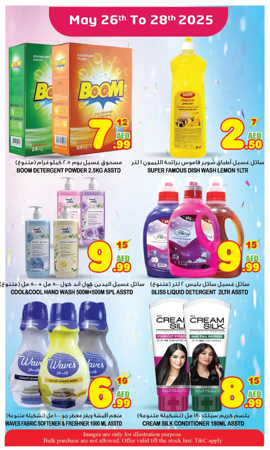 Great! Savings In Super Bonanza Sharjah / Ajman