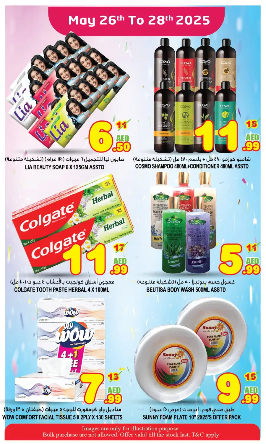Great! Savings In Super Bonanza Sharjah / Ajman