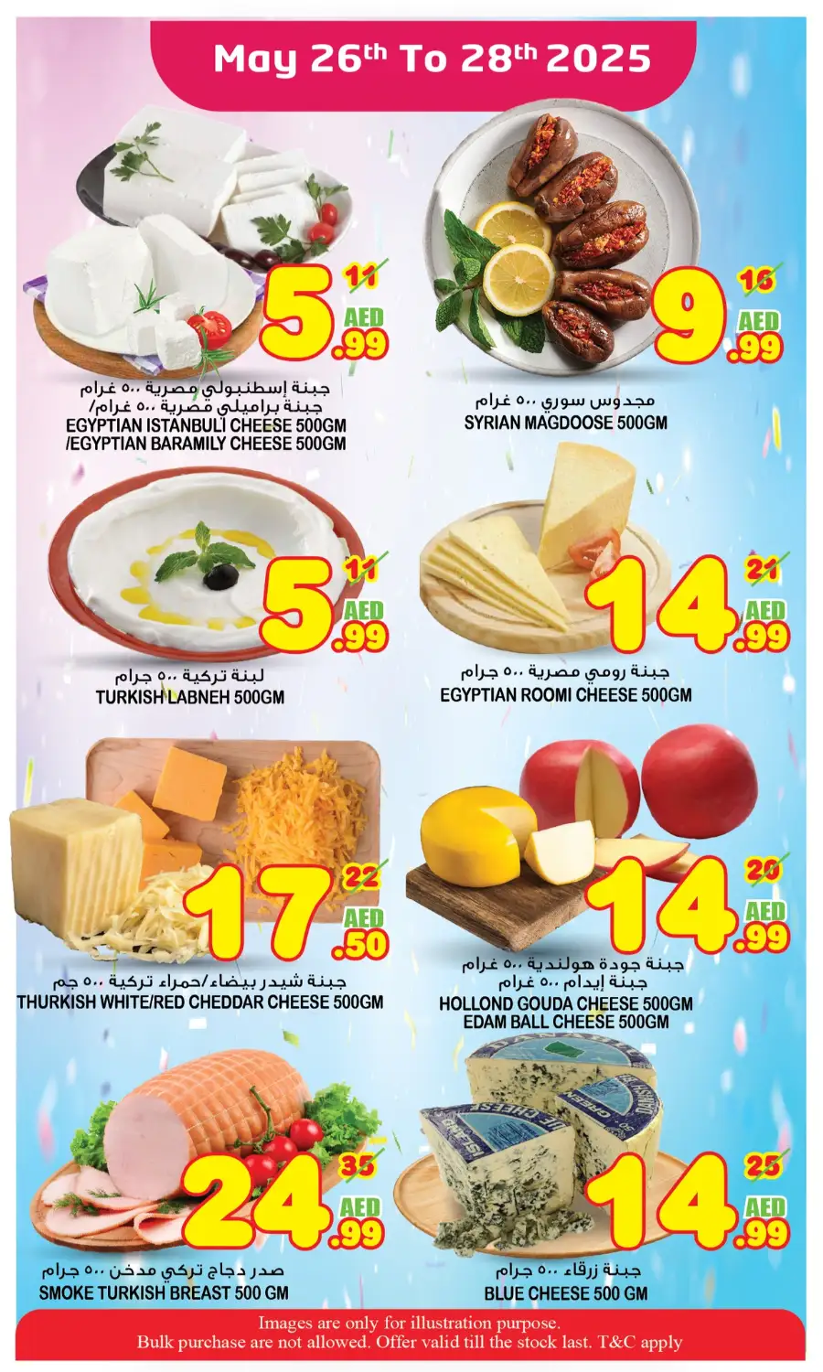 Great! Savings In Super Bonanza Sharjah / Ajman