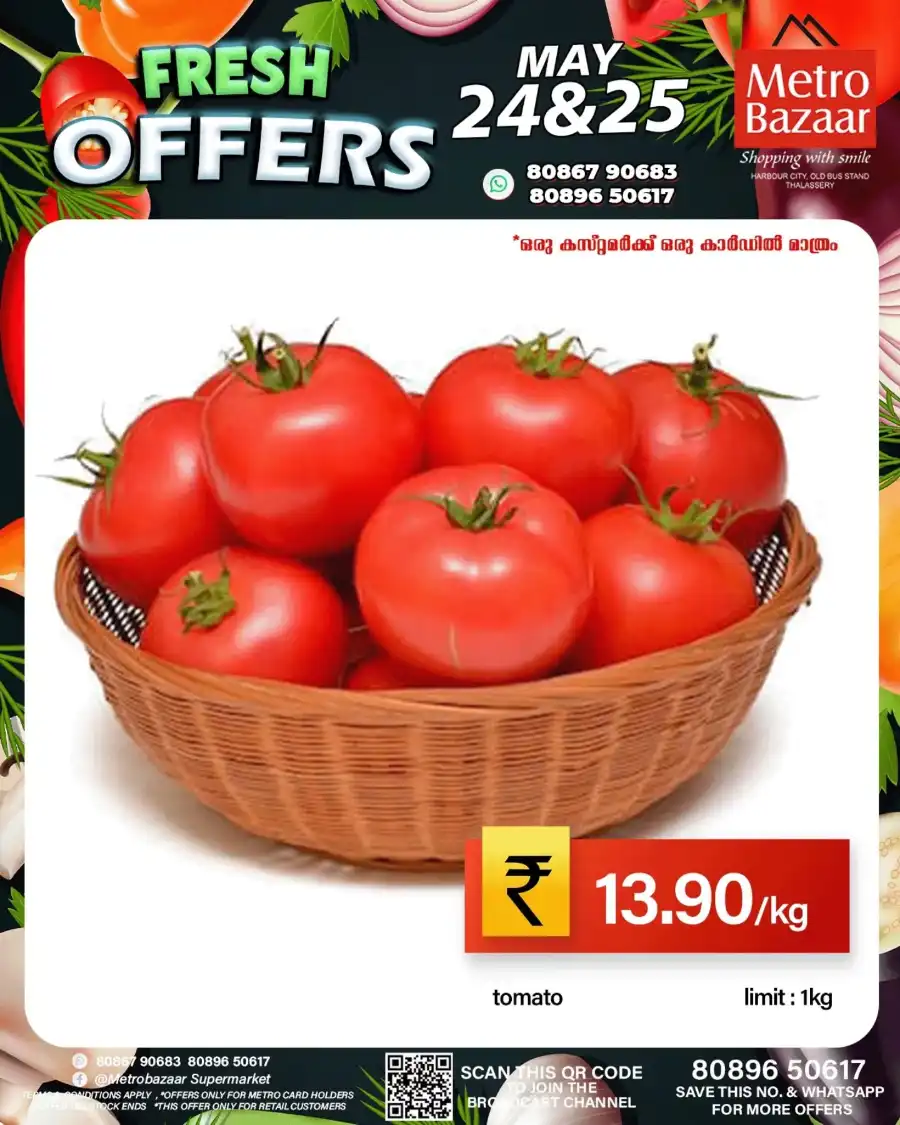 Weekend Offer In Metro Bazaar undefined