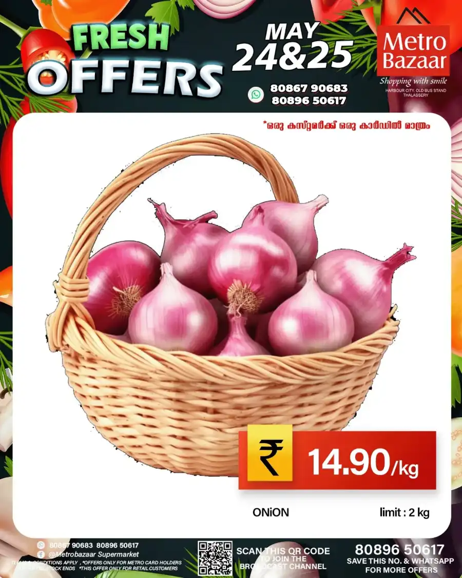 Weekend Offer In Metro Bazaar undefined